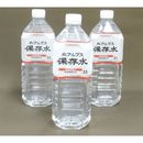 北アルプス保存水(2L×6本入り)