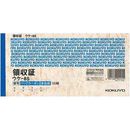 複写領収証セミ手形判ヨコ50組バックカーボン　5冊　ウケ-85x5