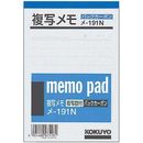 複写メモ　134×91mm　白上質紙50組入×20　メ-191N×20
