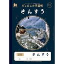 ジャポニカ学習帳　宇宙柄　さんすう17マス