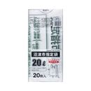 NZ-20沼津市指定家庭用20L20枚とって付