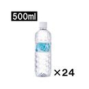 富士山の天然水500ml 水 ミネラルウォーター 24本入