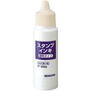 スタンプ台専用インキ　顔料タイプ　30ml　藍　IP-690B