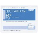 ソフトカードケース　B7　軟質塩ビ　クケ-57