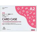 カードケース(環境対応)硬質A2　クケ-3012