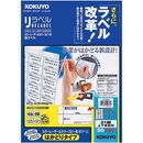 リラベル　はかどりタイプ　21面上下余白付100枚　LBP-E80365