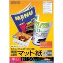 カラーコピー用紙(両面・マット)厚口A3　100枚　LBP-F1330