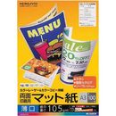 カラーコピー用紙(両面・マット)薄口A3　100枚　LBP-F1130