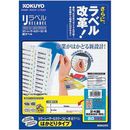 リラベルはかどりタイプ　24面四辺余白角丸　20枚　LBP-E80148