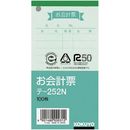 お会計票(小)　色上質　テ-252N