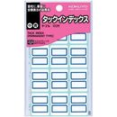 タックインデックス　青　中　120片入　タ-21B