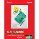 高品位専用紙　A3　1冊(50枚)　HR-101SA3