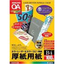 カラーレーザー&コピー用紙厚紙用紙　B4　100枚　LBP-F30