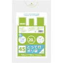 プラスプラスとって付ポリ袋　45L　20枚