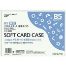 ソフトカードケース(環境対応)軟質B5　クケ-3055