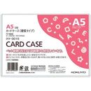 カードケース(環境対応)硬質A5　クケ-3015
