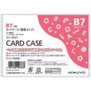 カードケース(環境対応)硬質B7　クケ-3007