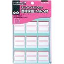 タックインデックスC　保護フィルム　大　赤　81片入　タ-122R