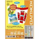 インクジェットプリンタ用紙　SFG　厚紙　片面　A3　50枚入　KJ-M15A3-50