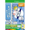 カラーレーザー&インクジェット用はかどりタックインデックス(強粘着)　大　青枠　20枚