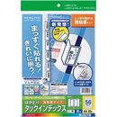 カラーレーザー&インクジェット用はかどりタックインデックス(強粘着)　中　青枠　20枚