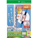 カラーレーザー&インクジェット用はかどりタックインデックス(強粘着)　中　赤枠　20枚