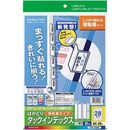 カラーレーザー&インクジェット用はかどりタックインデックス(強粘着)　特大　青枠　20枚