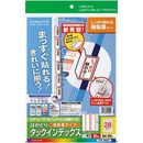 カラーレーザー&インクジェット用はかどりタックインデックス(強粘着)　特大　赤枠　20枚