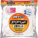 業務用回転モップ用スペアヘッド