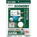マルチプリンタ　名刺用紙　ホワイト　10枚　KPC-VE10W