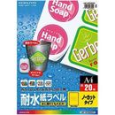 耐水紙ラベル　A4　ノーカット　20枚　LBP-WP6900N