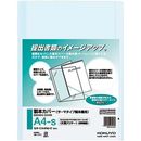 熱製本カバー片面クリヤー青　背幅2mm　10冊入　セキ-CA4NB-0