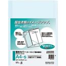 熱製本カバー片面クリヤー青　背幅8mm　10冊入　セキ-CA4NB-6