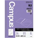 ルーズリーフ用クリヤーポケットB5　26穴丸穴8枚　ノ-881