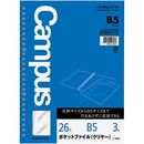 ルーズリーフ用ポケットファイルクリヤーB5　26穴　ノ-886