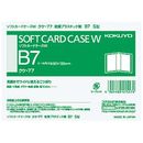 ソフトカードケースW　軟質　B7縦　透明　クケ-77