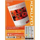 インクジェットプリンタ用紙　スーパーファイングレード　厚みしっかり　A4　30枚