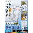 カラーレーザー&コピー用耐水強化紙A4標準200枚　LBP-WP115