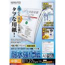 カラーレーザー&コピー耐水強化紙A3中厚口　50枚　LBP-WP230