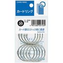 カードリング　1号　内径35mm　9個入　リン-B101