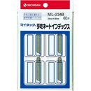 マイタックインデツクス　ラミ付特大　青60片×10　ML-234B