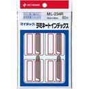 マイタックインデツクス　ラミ付特大　赤60片×10　ML-234R