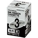 タイトルブレーン　インクリボンカセット紙用黒字×3　NS-TBR1D-3