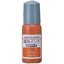 浸透印補充インク　朱　10ml　HUS353.16