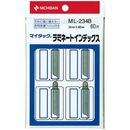 マイタックインデックス　ラミネート付　特大　青60片　ML-234B