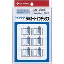 マイタックインデックス　ラミネート付　小　青160片　ML-231B