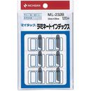 マイタックインデックス　ラミネート付　中　青120片　ML-232B