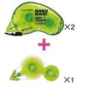 ラクハリ貼ってはがせるお買い得セット