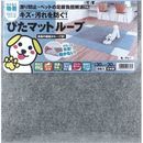 吸着ぴたマット　グレー　9枚入