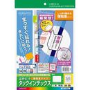 カラーレーザー&インクジェット用はかどりタックインデックス(強粘着)　中　無地　20枚